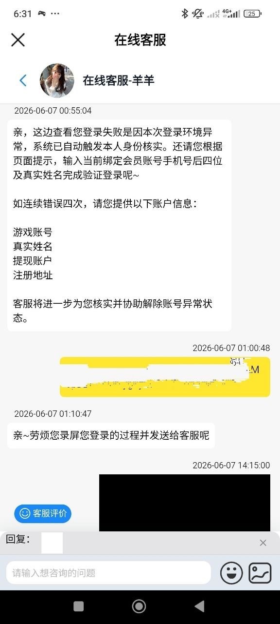 曝光南宫集团，100多人民币需要提供各种验证！