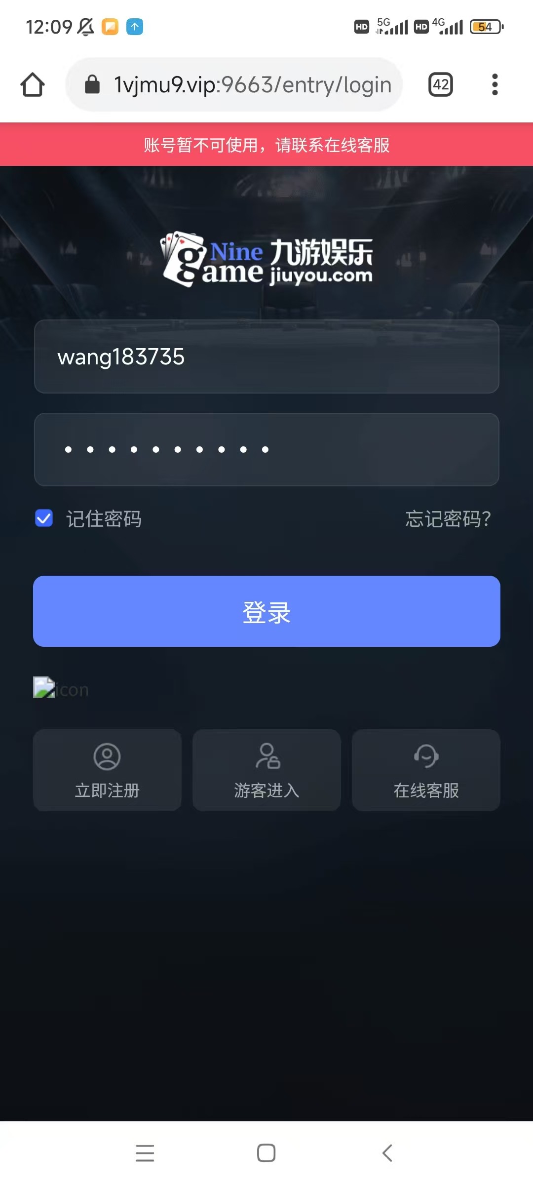 九游玩不起